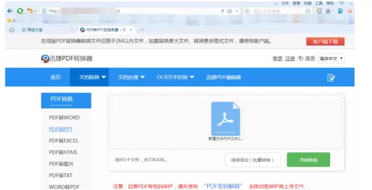 xps viewer文件格式转换PDF的操作方法