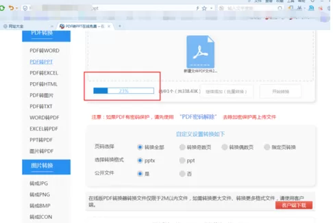 xps viewer文件格式转换PDF的操作方法
