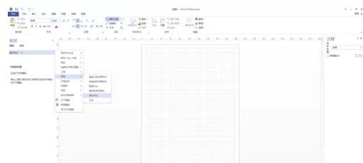 Microsoft Visio 2013打开形状窗口的操作过程