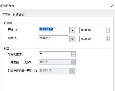 Microsoft Visio 2013制作日程表的操作教程