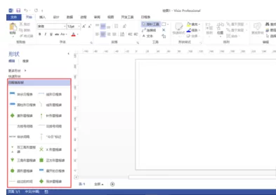 Microsoft Visio 2013制作日程表的操作教程
