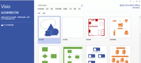 Microsoft Visio绘制圆角折线的操作教程