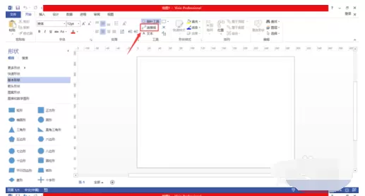 Microsoft Visio绘制圆角折线的操作教程