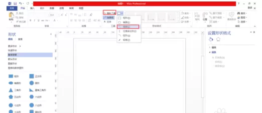 Microsoft Visio绘制圆角折线的操作教程
