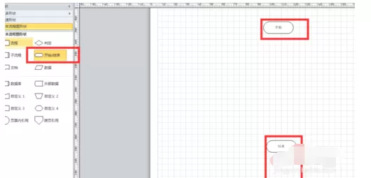 Microsoft Visio2013画流程图的操作教程