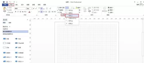 Microsoft Visio 2013制作N-S流程图的操作教程