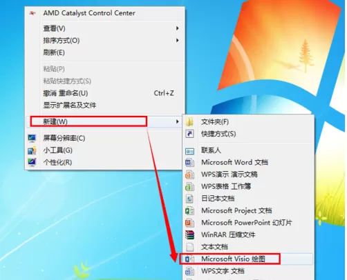 Microsoft Visio 2013 VOL版本图文激活教程