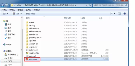 Microsoft Visio 2013 VOL版本图文激活教程