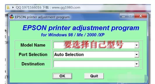 r230清零软件win7使用教程