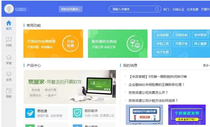 95113服务助手注册新用户账号详细教程