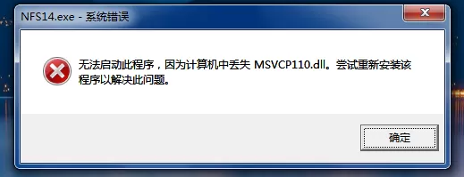 msvcp110.dll使用方法