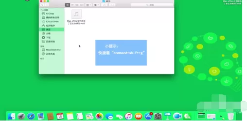 Office 2011 for Mac文档丢失了的处理方法