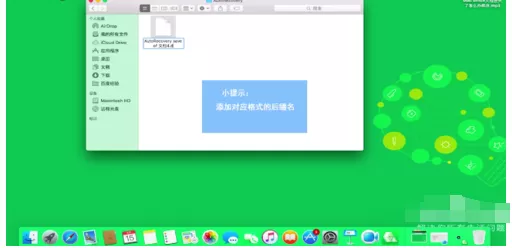 Office 2011 for Mac文档丢失了的处理方法