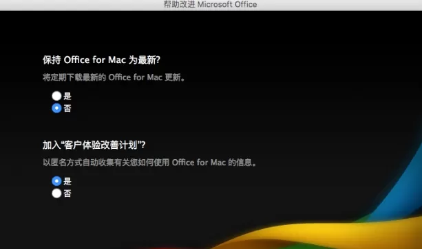 Office 2011 For Mac安装的详细操作步骤