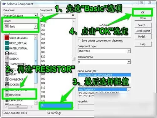 multisim使用的详细操作教程