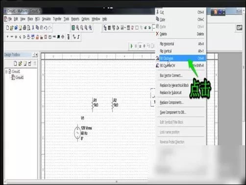 multisim使用的详细操作教程
