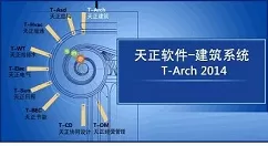 天正建筑2014导入图片的具体流程介绍