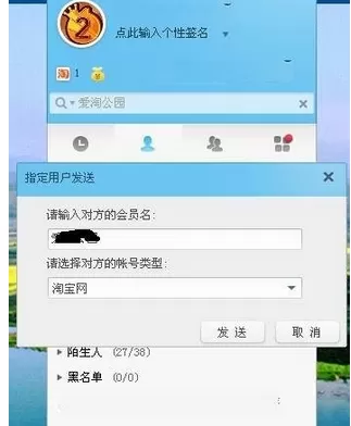 阿里旺旺中加好友的详细教程