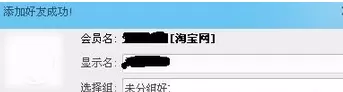 阿里旺旺中加好友的详细教程