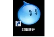 阿里旺旺进行升级更新的具体步骤