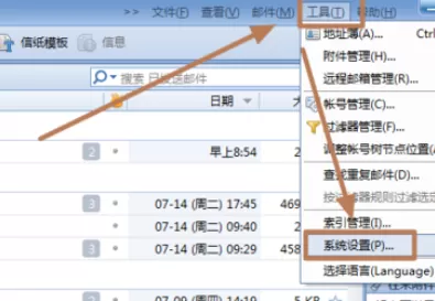 Foxmail锁定邮箱的详细操作教程