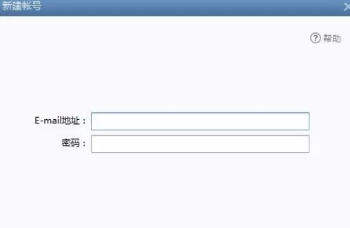 Foxmail添加账号的详细操作教程