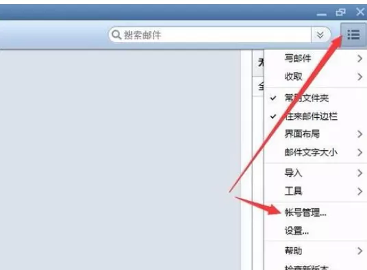 Foxmail添加账号的详细操作教程