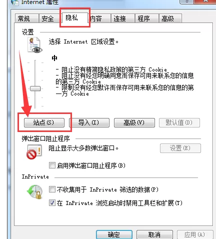 360极速浏览器中添加信任站点的具体操作教程