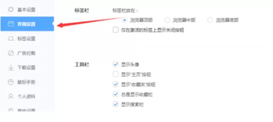 360极速浏览器显示主页按钮的操作教程