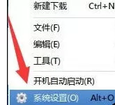 迅雷7中利用附近功能搜索下载周围电脑资源的操作教程