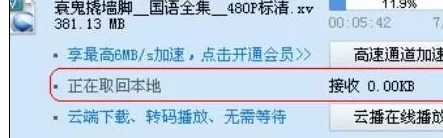 迅雷7中使用离线下载功能的详细操作教程