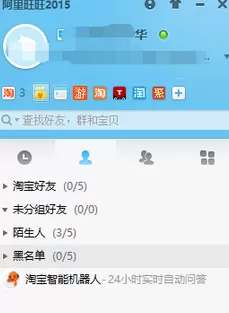 阿里旺旺中创建群的操作教程
