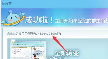 阿里旺旺中创建群的操作教程