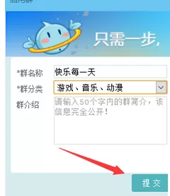 阿里旺旺中创建群的操作教程