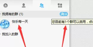阿里旺旺中创建群的操作教程