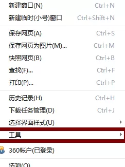360极速浏览器中添加小工具的操作教程
