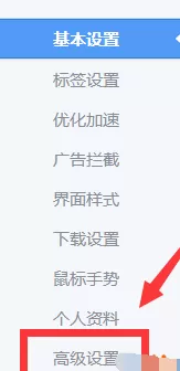 360极速浏览器设置字体的操作教程