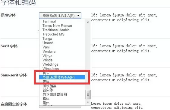 360极速浏览器设置字体的操作教程