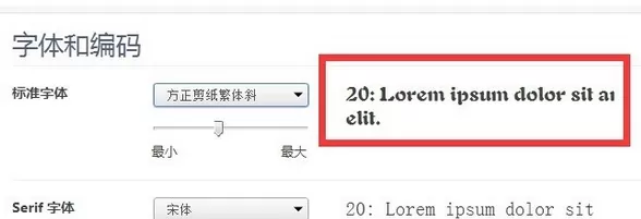 360极速浏览器设置字体的操作教程