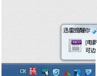 迅雷7边下边播的详细操作步骤