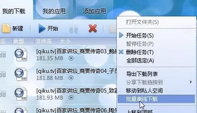 迅雷7下载大文件的具体操作教程