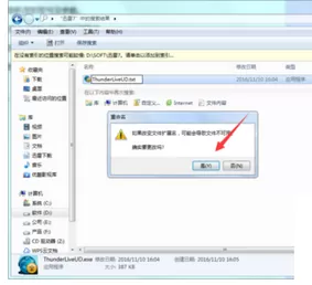 迅雷7关闭在线升级提示的相关操作教程
