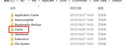 UC浏览器更改缓存位置的操作教程