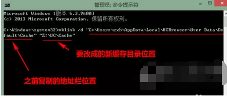 UC浏览器更改缓存位置的操作教程
