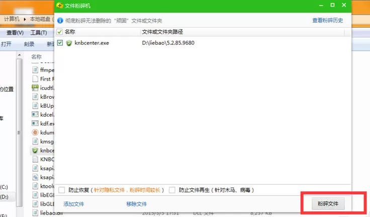 猎豹浏览器关掉安全防御模块的操作教程