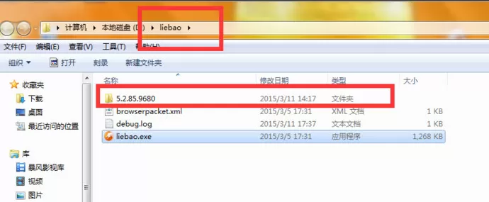 猎豹浏览器关掉安全防御模块的操作教程