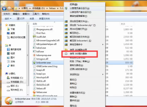 猎豹浏览器关掉安全防御模块的操作教程