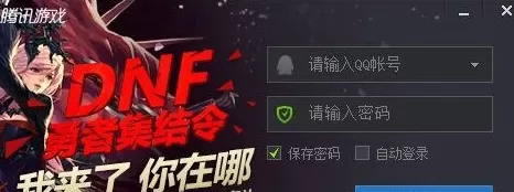 腾讯游戏平台替换CF游戏图标的操作教程