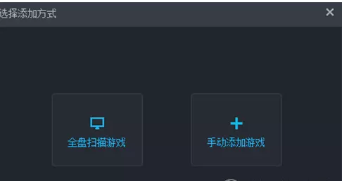 腾讯游戏平台添加游戏的相关操作教程