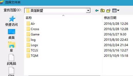 腾讯游戏平台添加游戏的相关操作教程